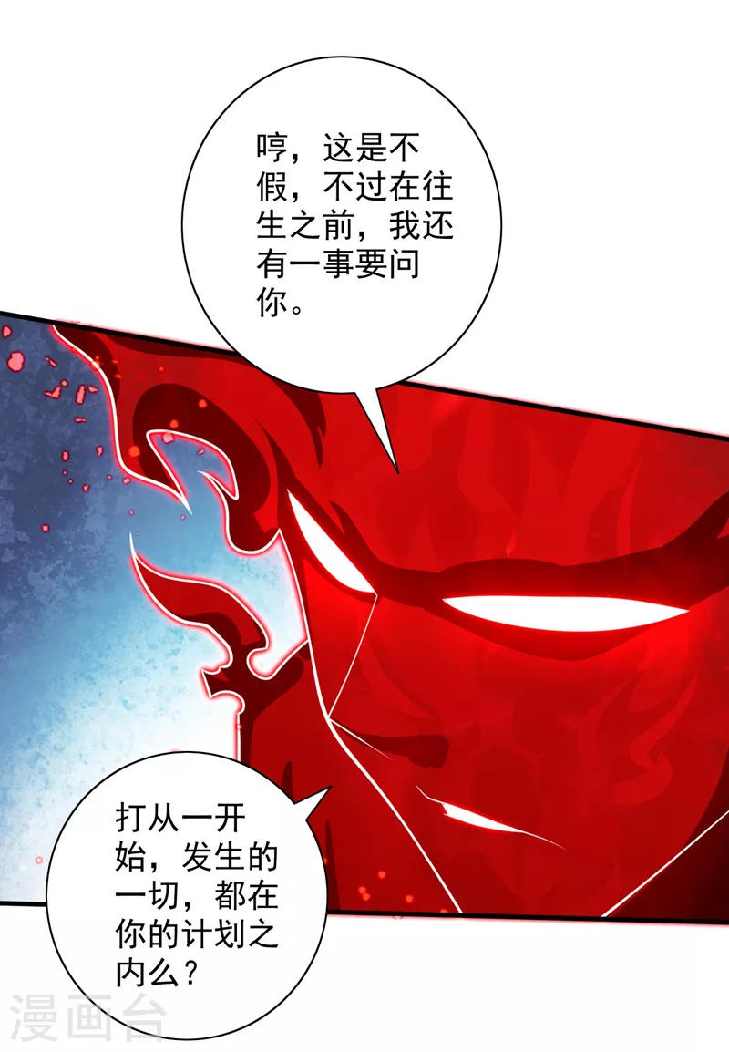 第140话 刺杀皇帝？ 第3页