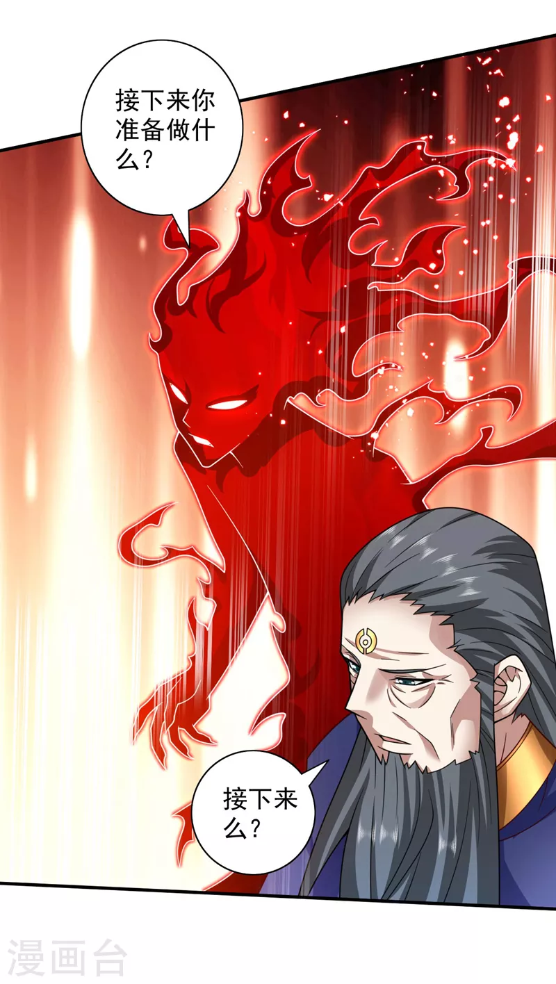 第140话 刺杀皇帝？ 第7页