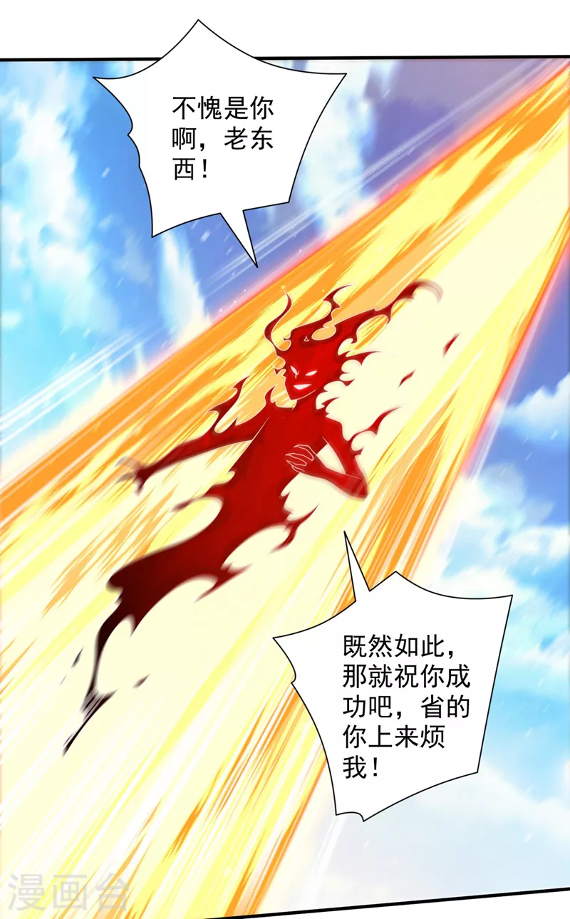 第140话 刺杀皇帝？ 第11页