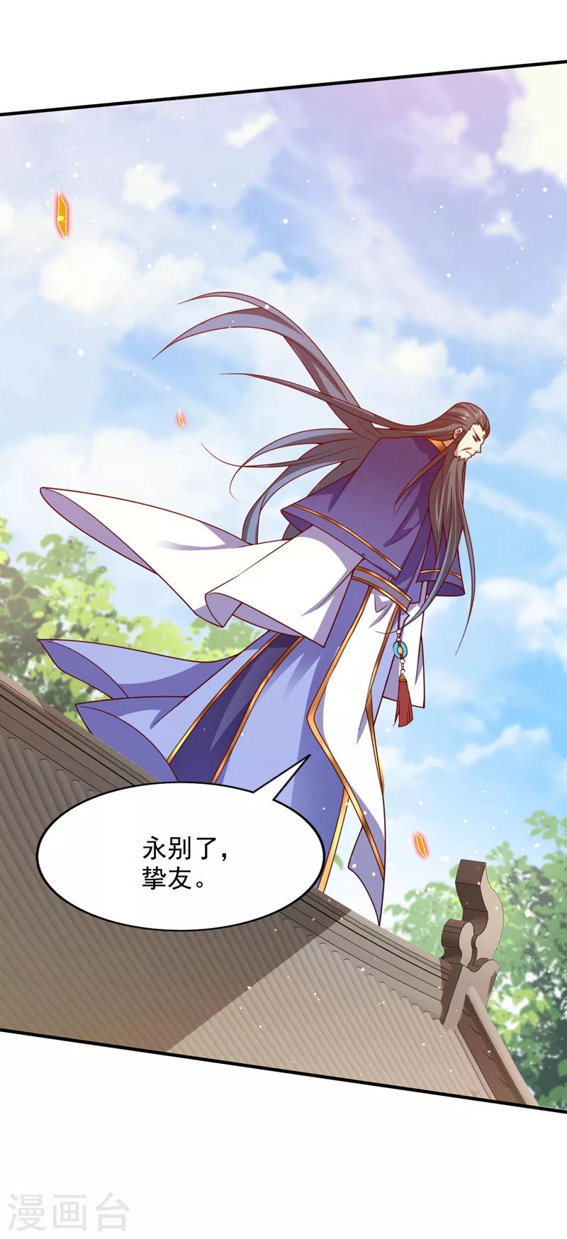 第140话 刺杀皇帝？ 第13页