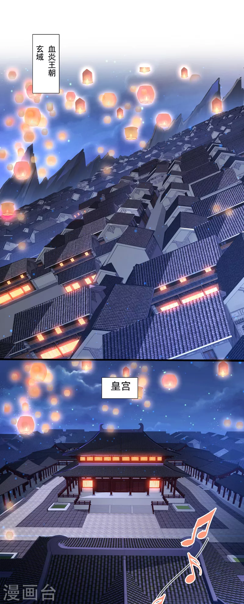 第140话 刺杀皇帝？ 第14页
