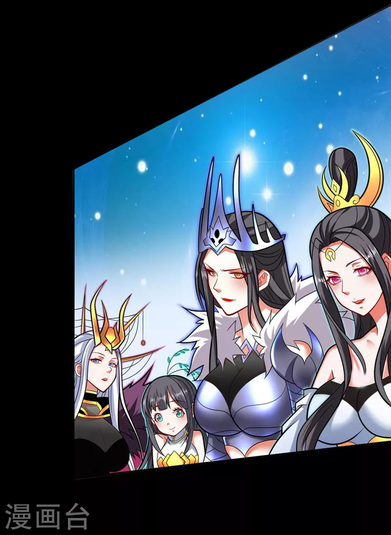 第138话 当我徒弟的丫鬟！ 第3页