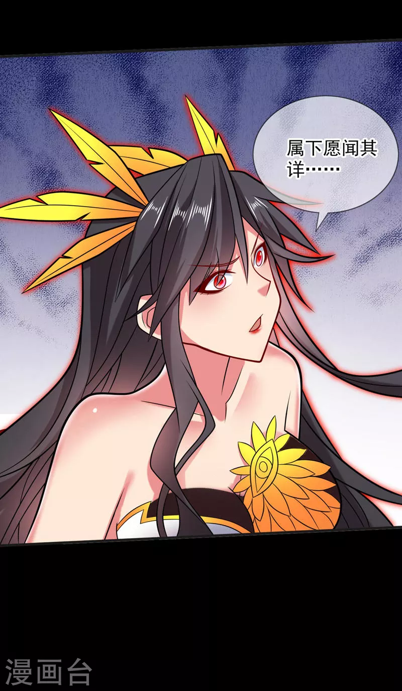 第138话 当我徒弟的丫鬟！ 第8页