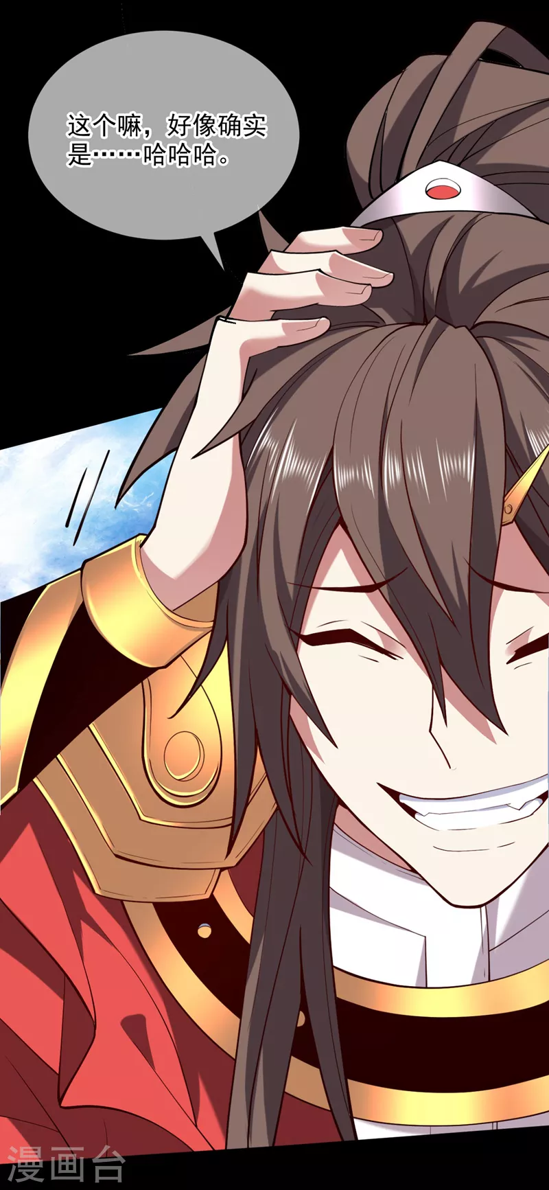 第138话 当我徒弟的丫鬟！ 第13页