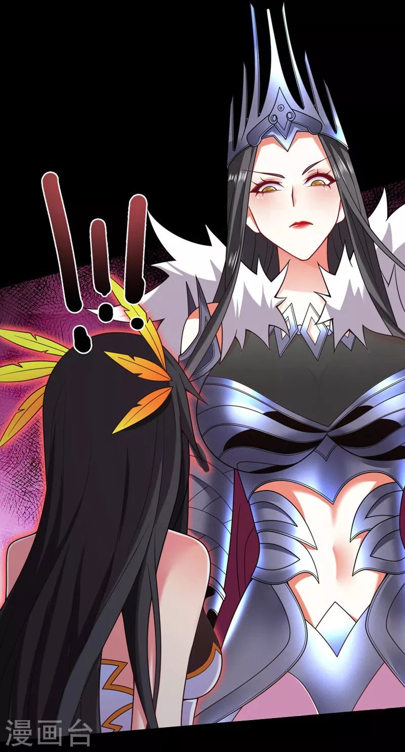 第138话 当我徒弟的丫鬟！ 第17页
