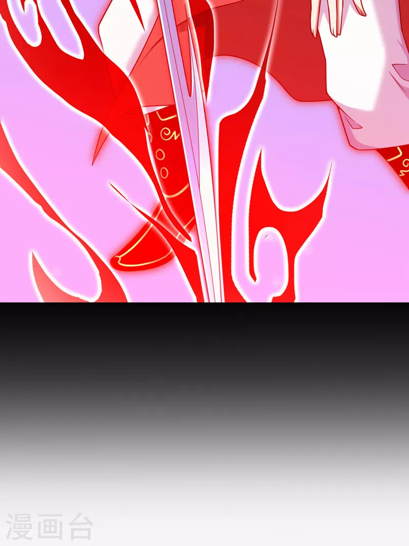 第138话 当我徒弟的丫鬟！ 第25页