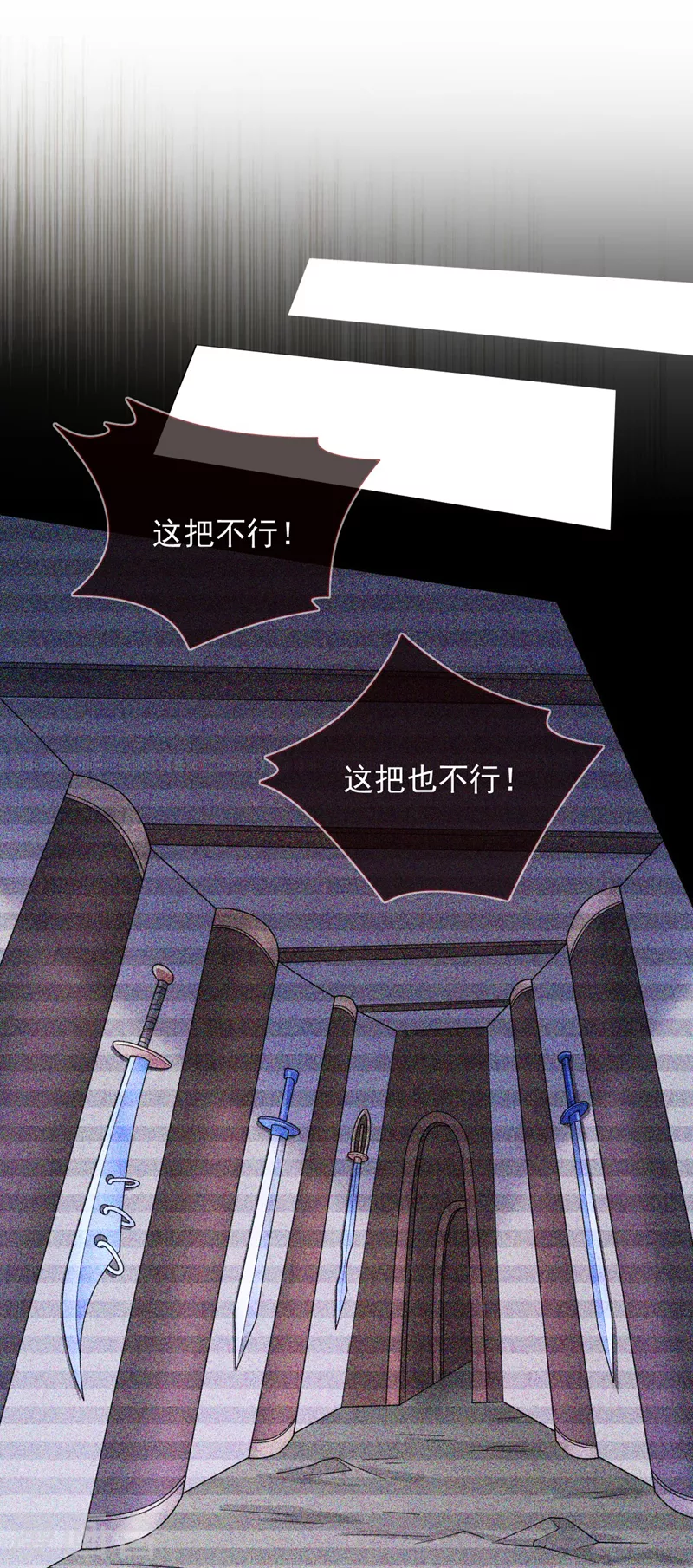 第138话 当我徒弟的丫鬟！ 第26页