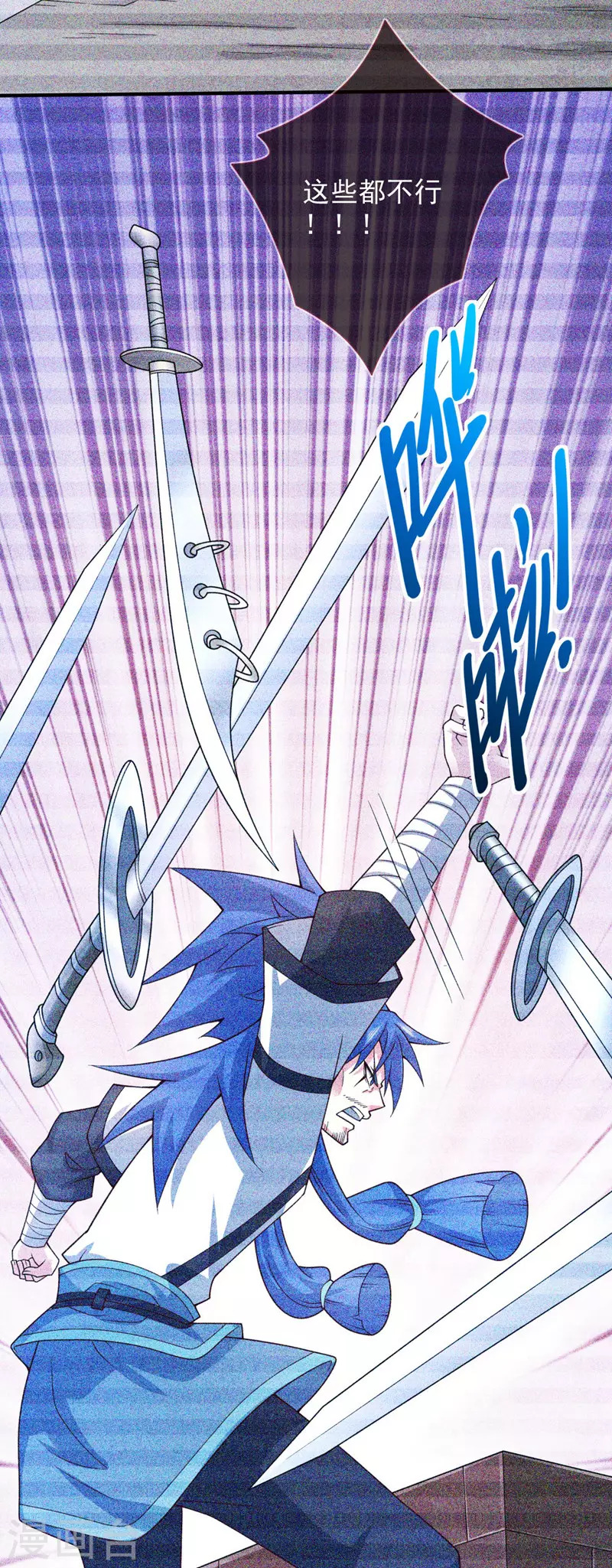 第138话 当我徒弟的丫鬟！ 第27页