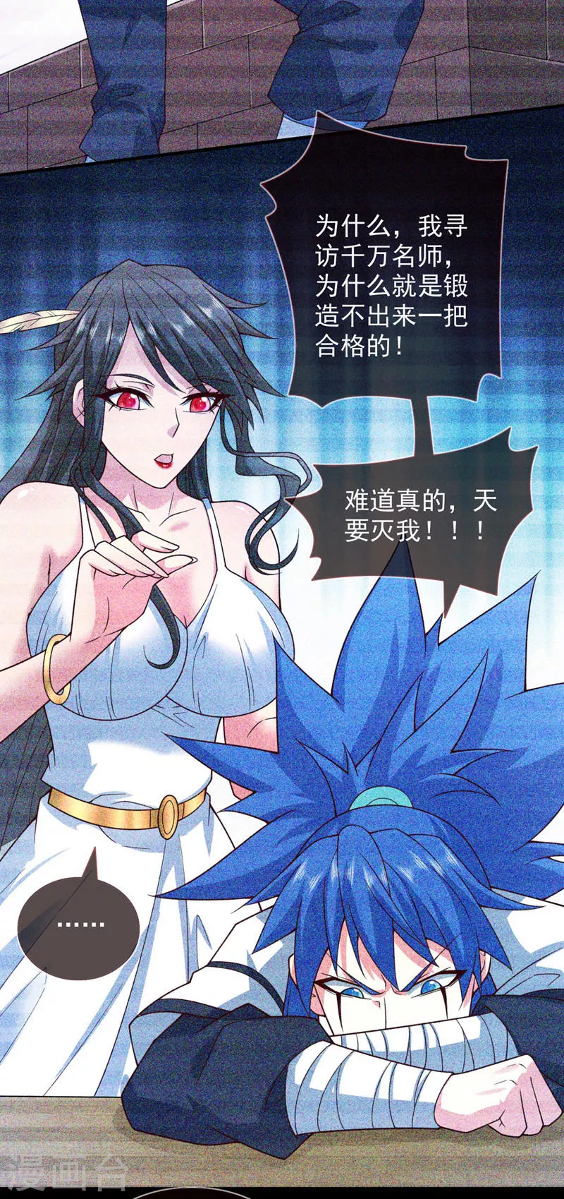 第138话 当我徒弟的丫鬟！ 第28页