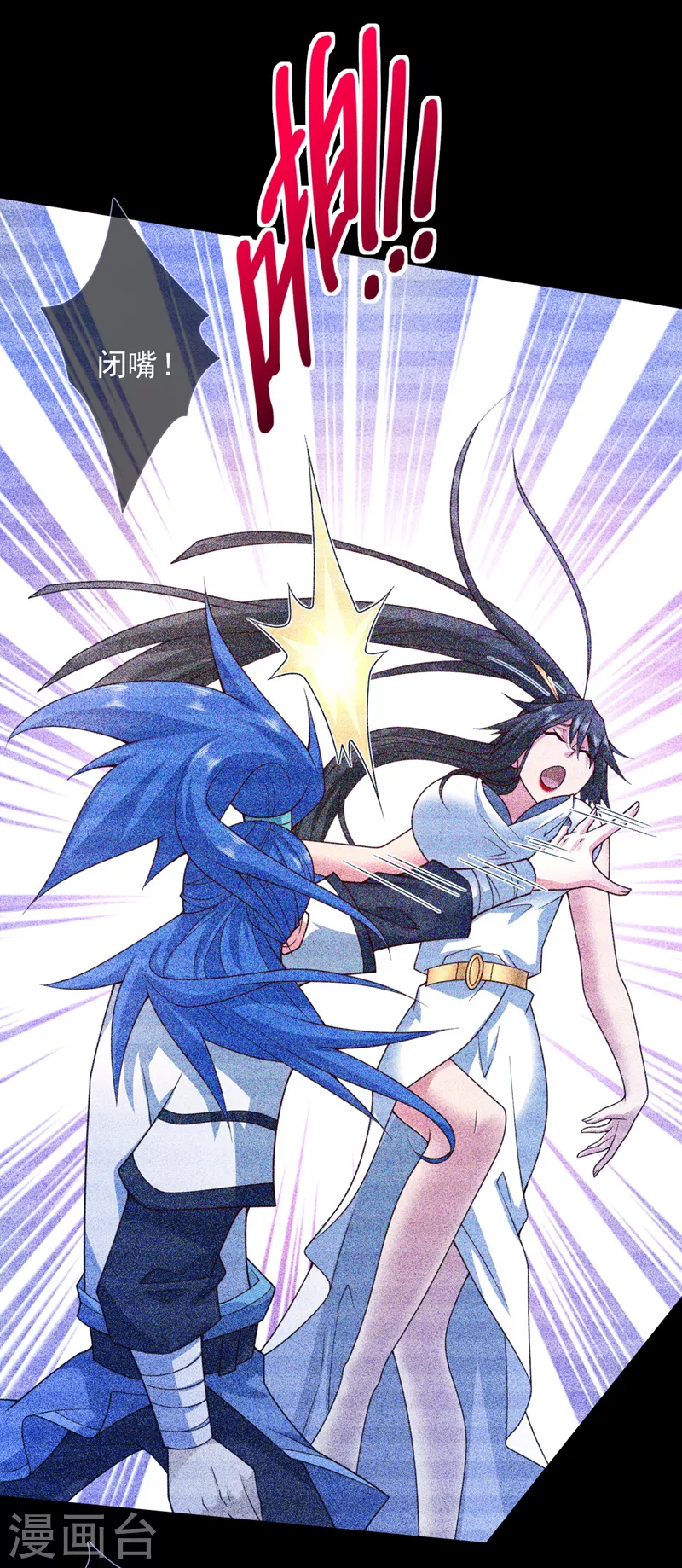 第138话 当我徒弟的丫鬟！ 第31页