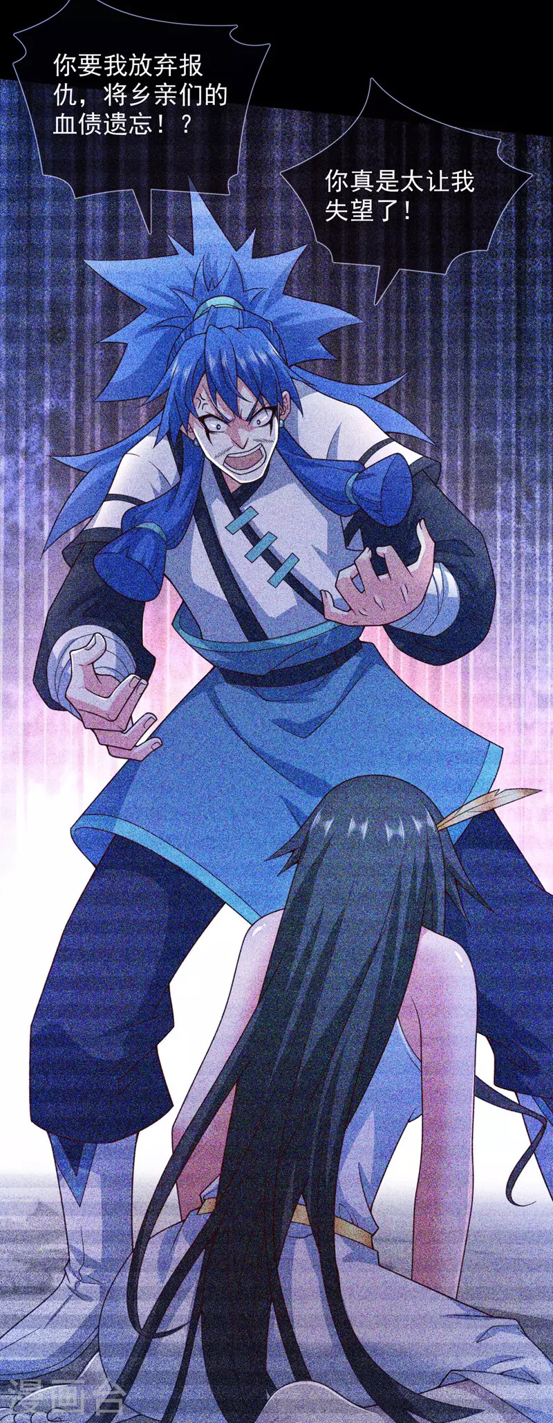 第138话 当我徒弟的丫鬟！ 第32页