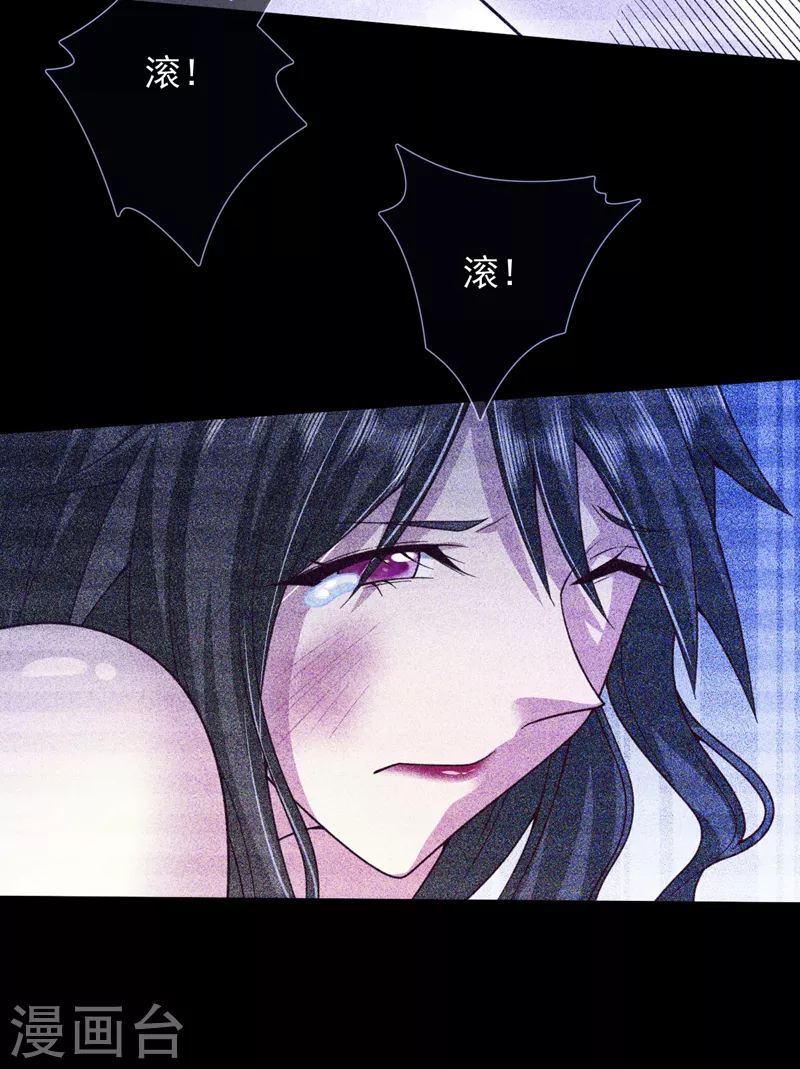 第138话 当我徒弟的丫鬟！ 第34页