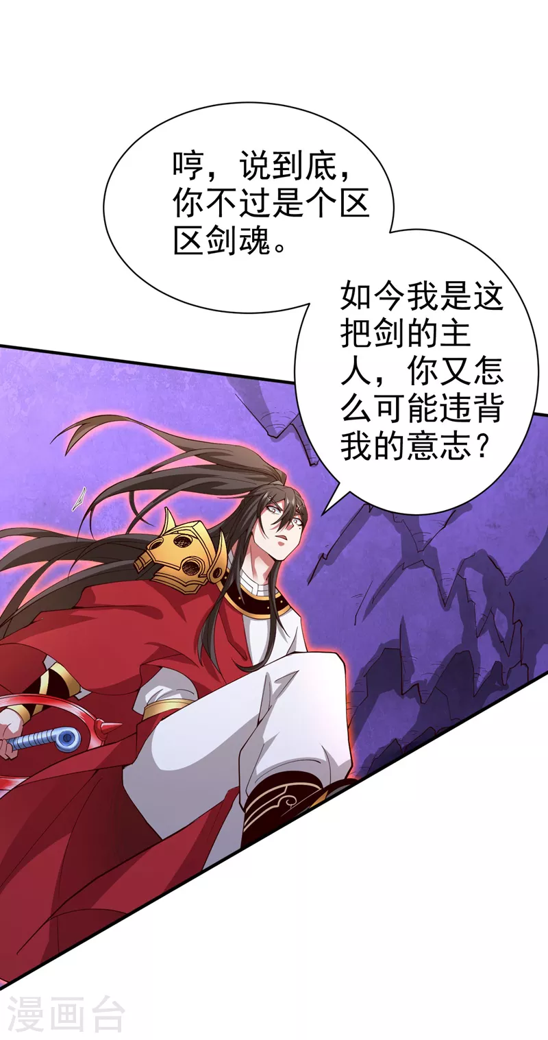 第137话 看看你的身后吧！ 第4页