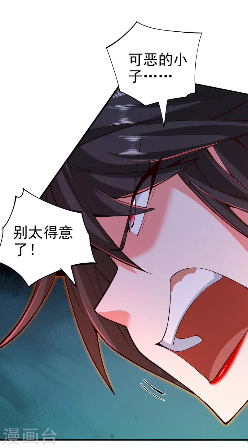 第137话 看看你的身后吧！ 第5页