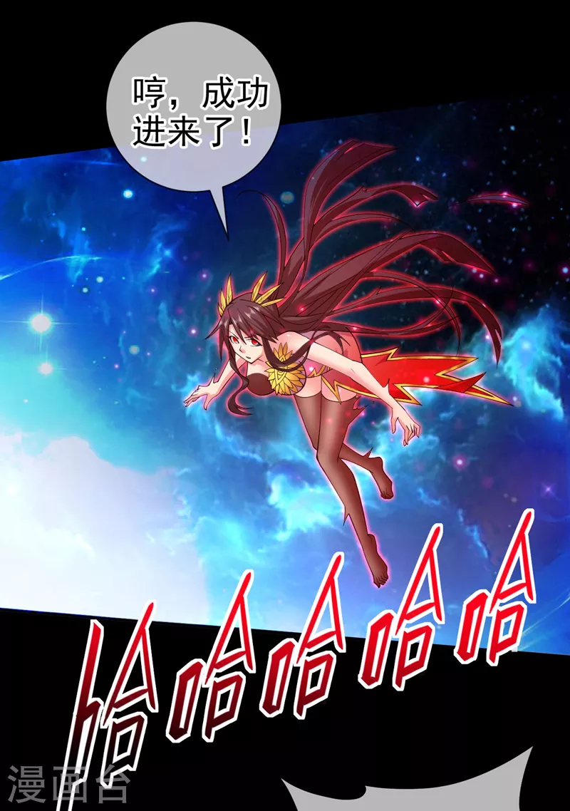 第137话 看看你的身后吧！ 第10页