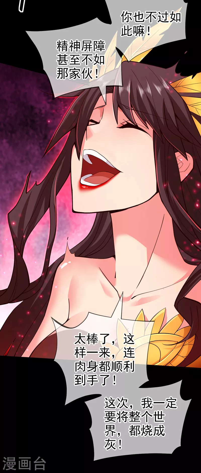 第137话 看看你的身后吧！ 第11页