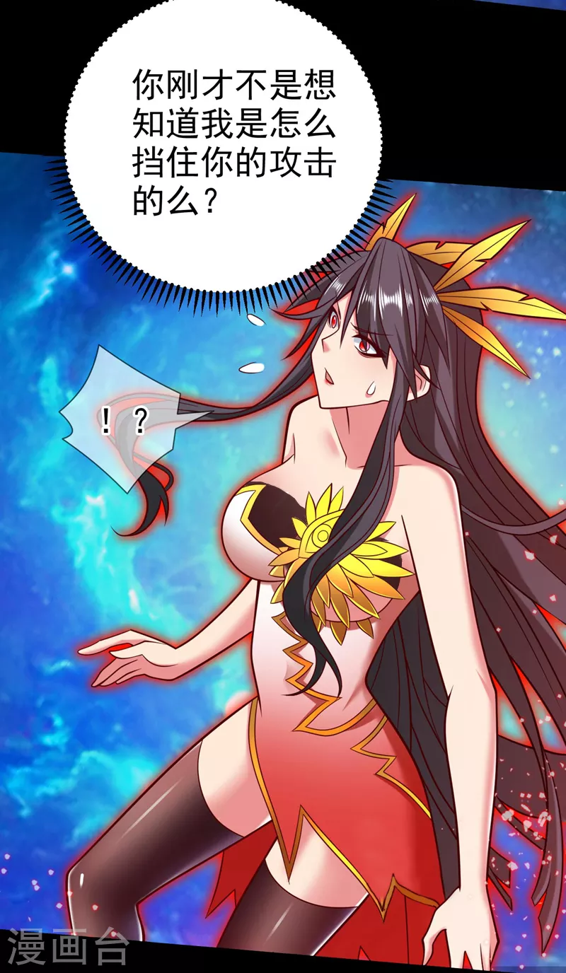 第137话 看看你的身后吧！ 第13页
