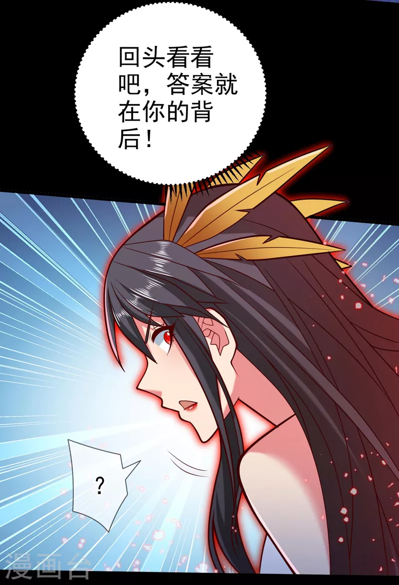 第137话 看看你的身后吧！ 第14页