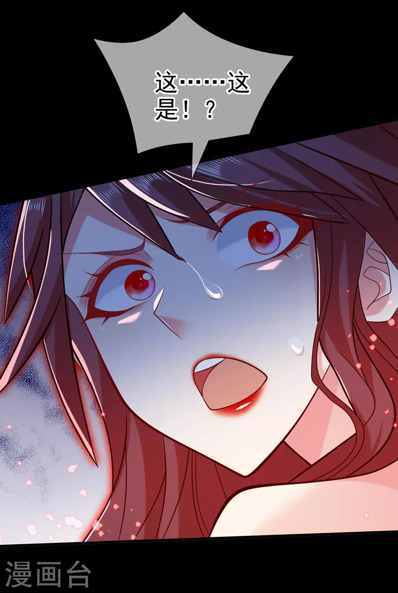 第137话 看看你的身后吧！ 第15页