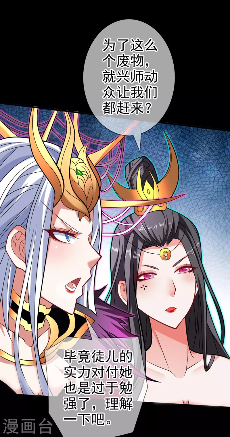 第137话 看看你的身后吧！ 第18页