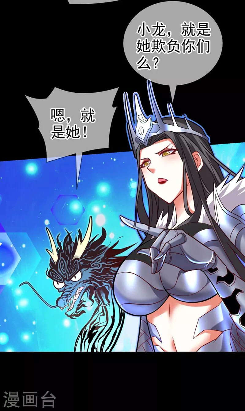 第137话 看看你的身后吧！ 第19页