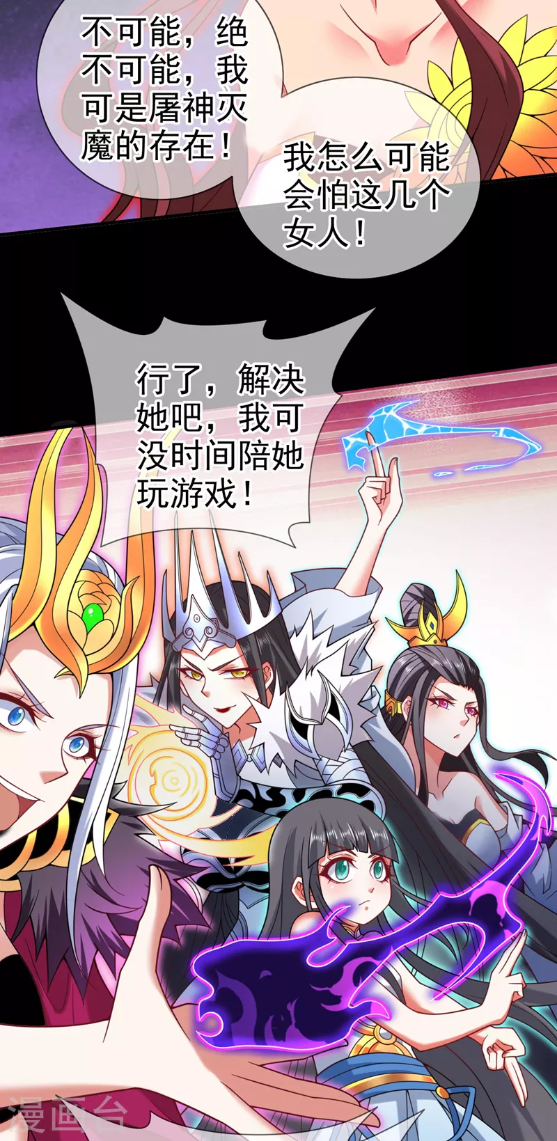 第137话 看看你的身后吧！ 第21页