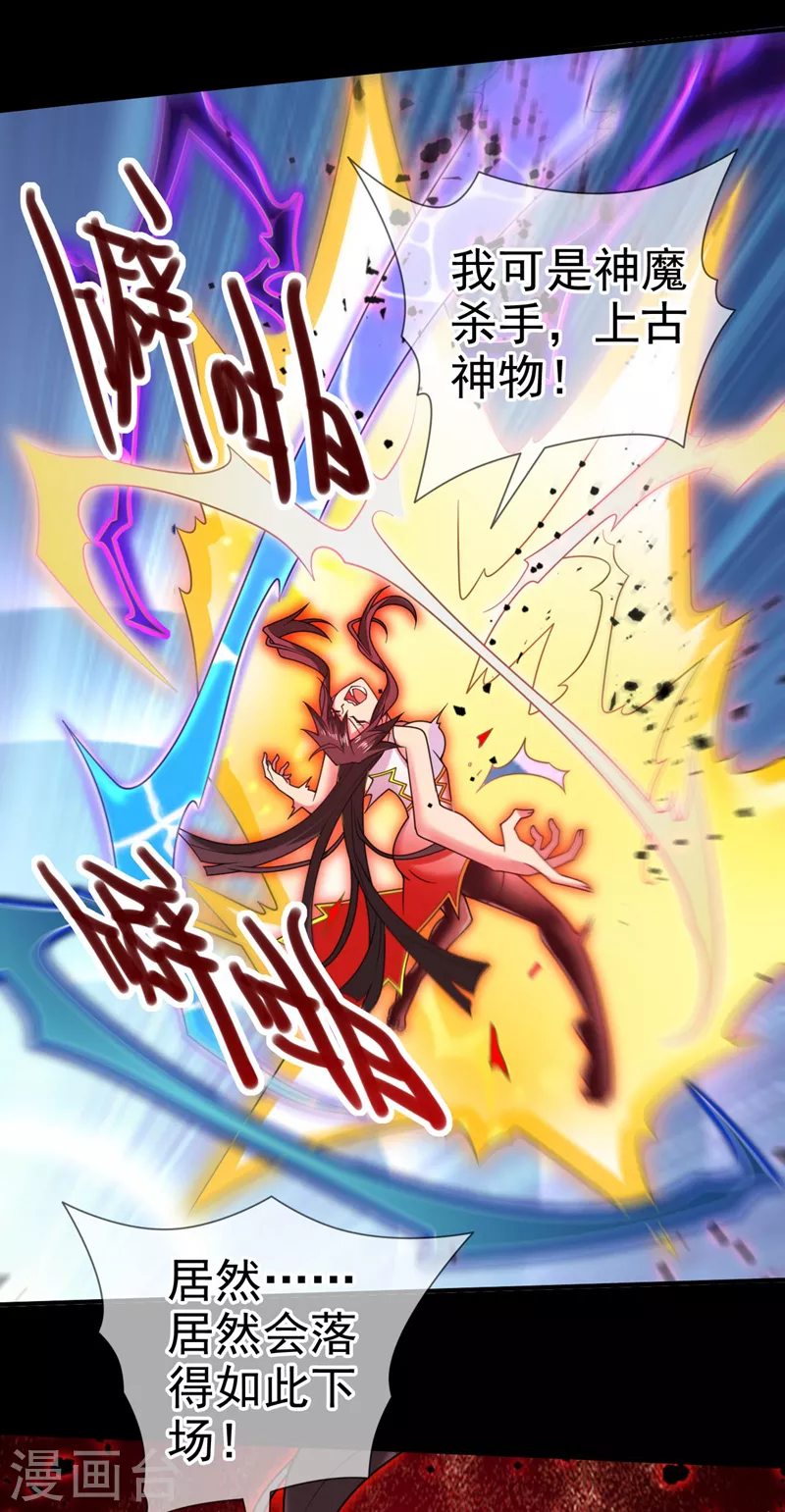 第137话 看看你的身后吧！ 第23页