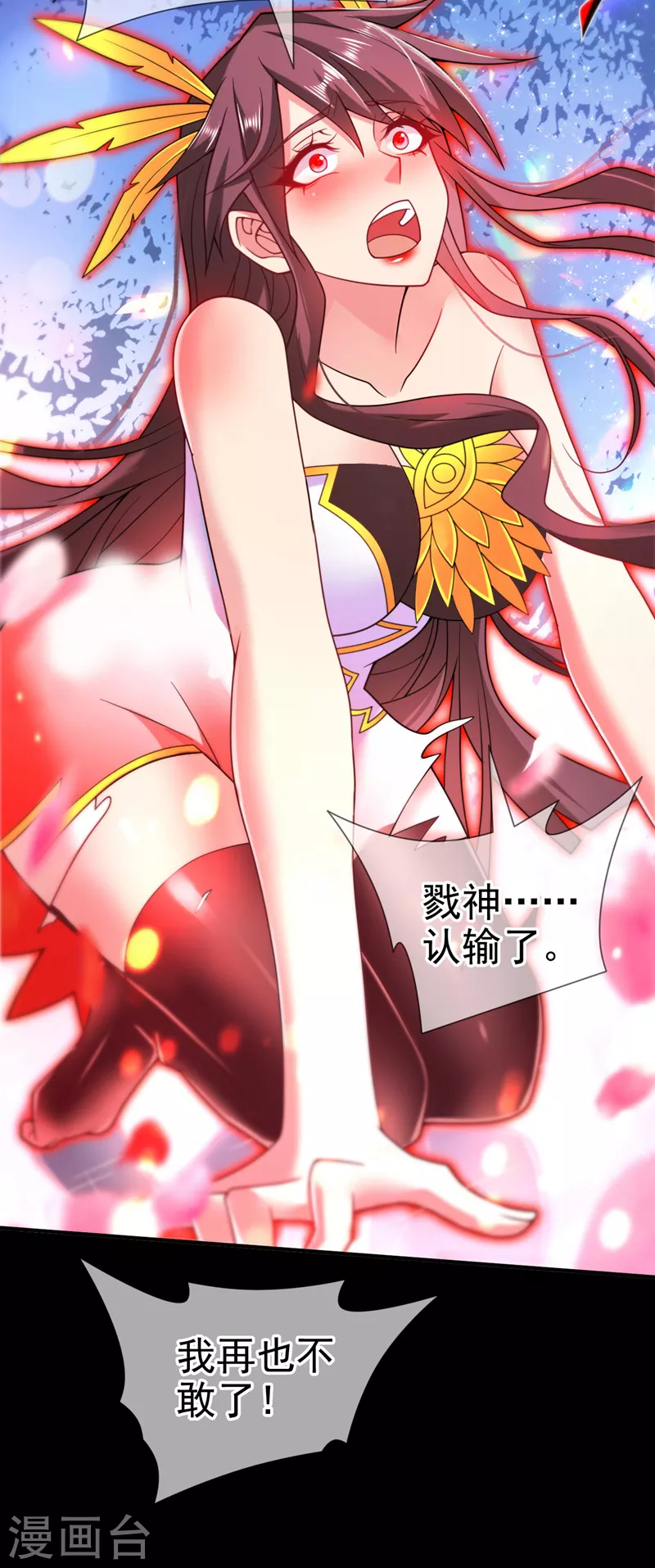 第137话 看看你的身后吧！ 第26页