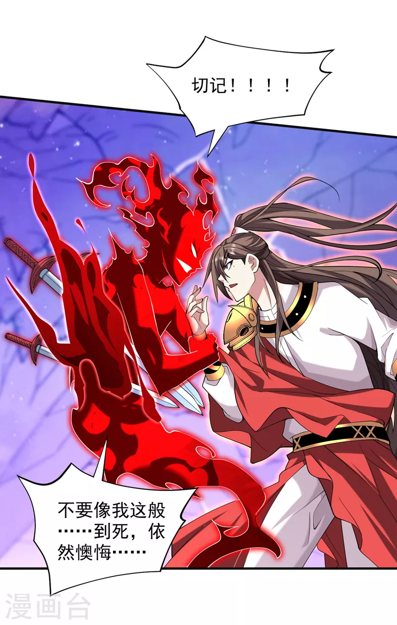 第136话 给我跪下！ 第2页