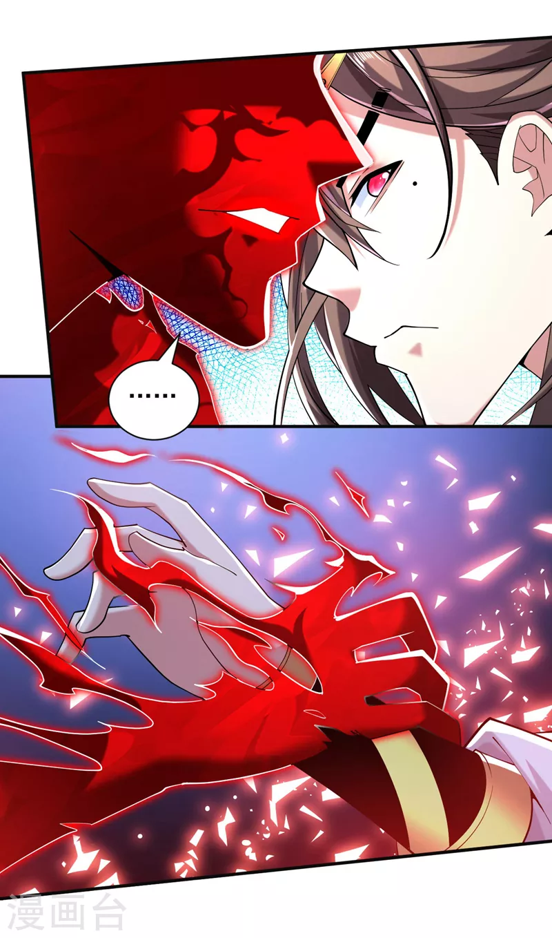 第136话 给我跪下！ 第3页