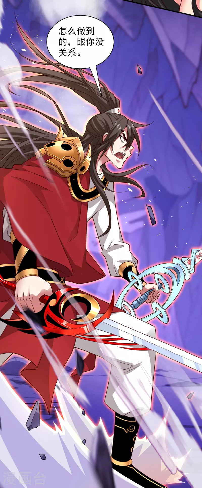 第136话 给我跪下！ 第11页