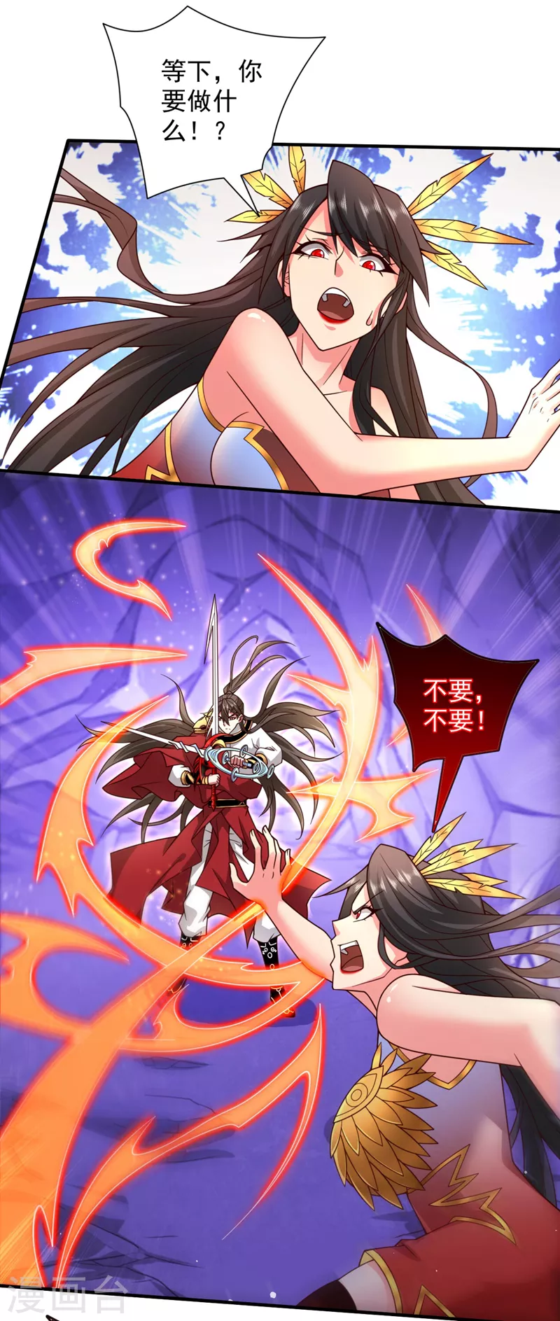 第136话 给我跪下！ 第13页