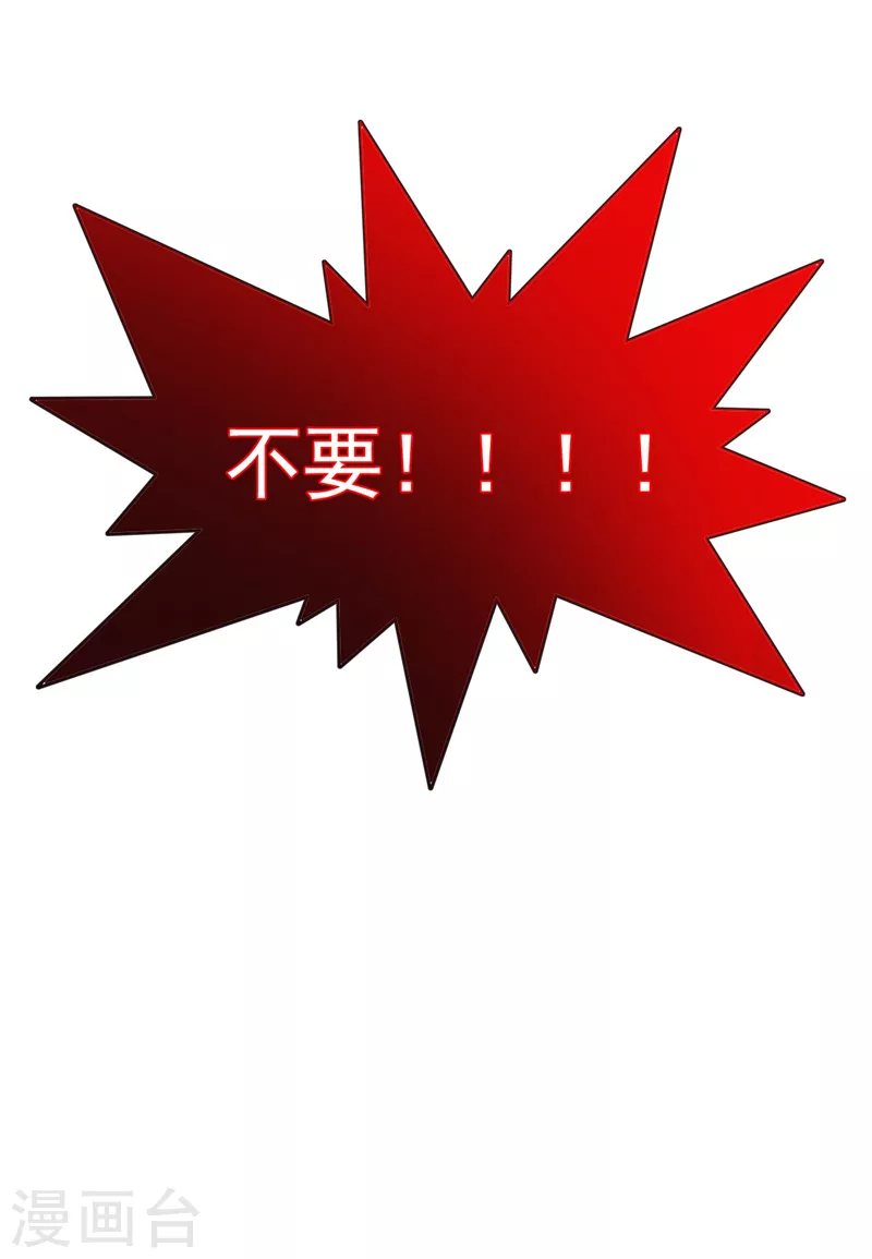 第136话 给我跪下！ 第15页