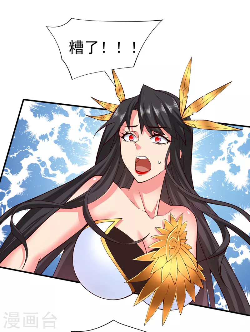 第136话 给我跪下！ 第16页