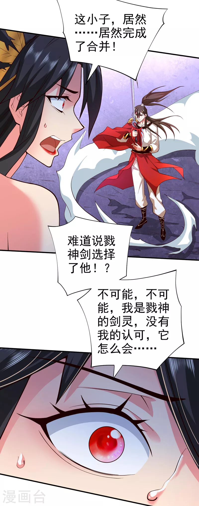 第136话 给我跪下！ 第17页