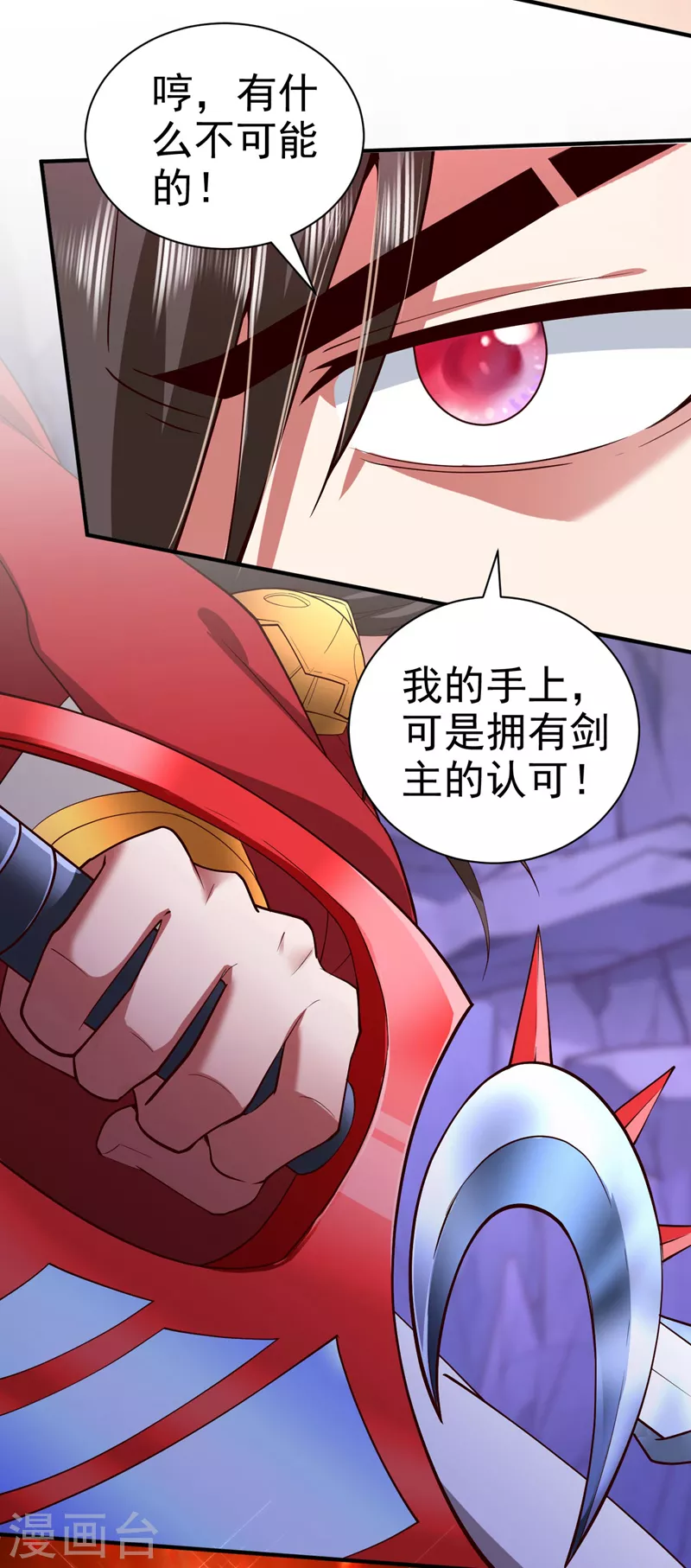 第136话 给我跪下！ 第18页