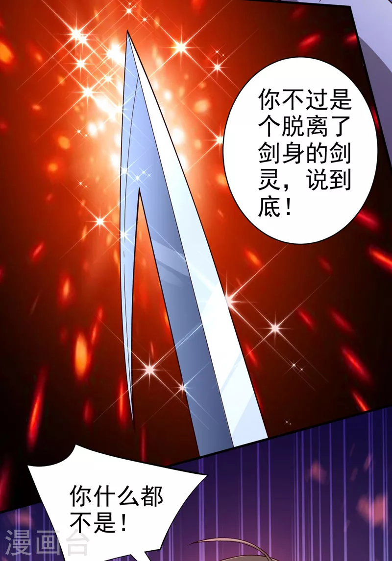 第136话 给我跪下！ 第19页