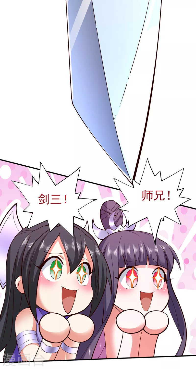 第136话 给我跪下！ 第21页
