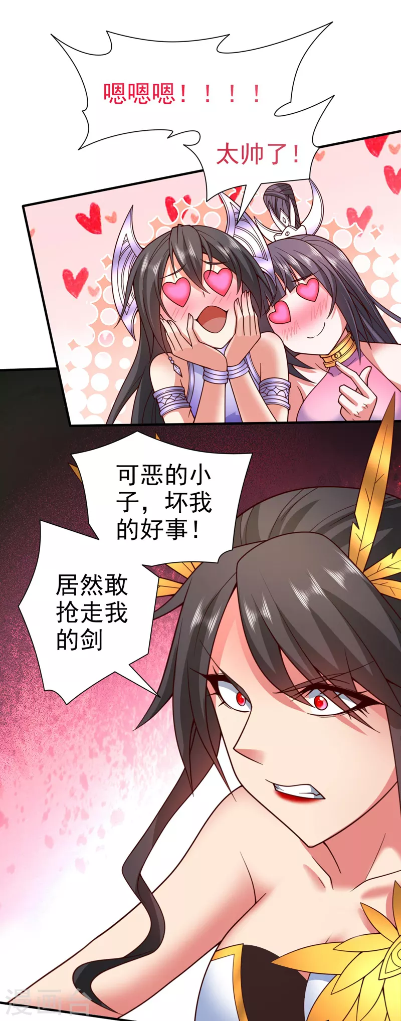 第136话 给我跪下！ 第23页