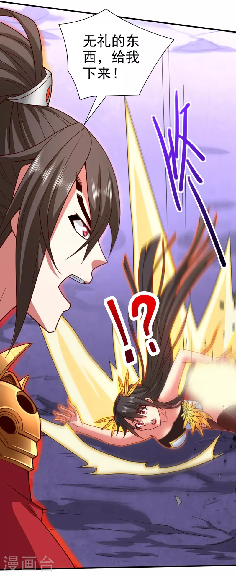 第136话 给我跪下！ 第26页