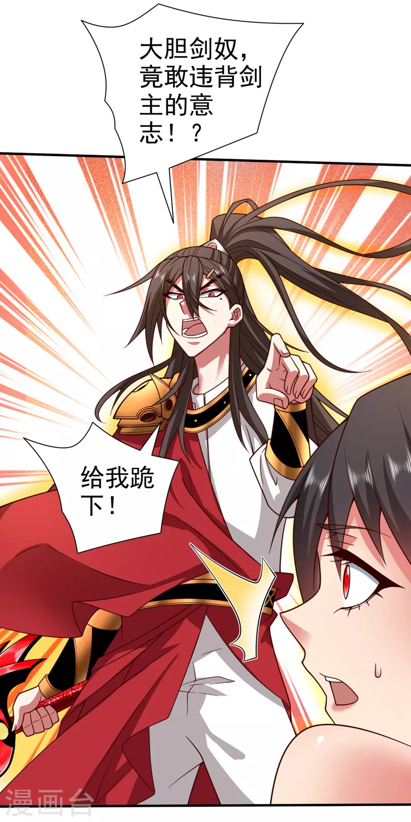 第136话 给我跪下！ 第27页