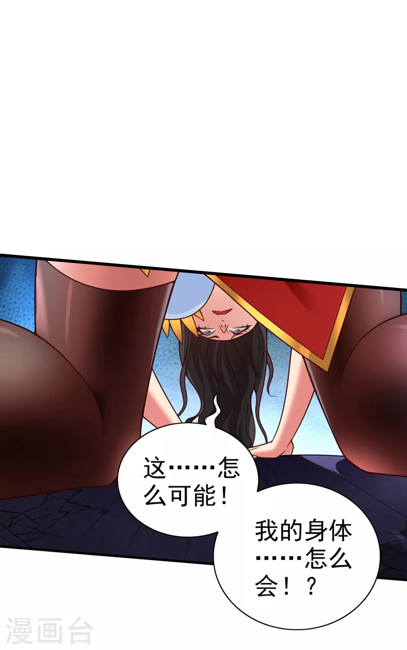 第136话 给我跪下！ 第29页