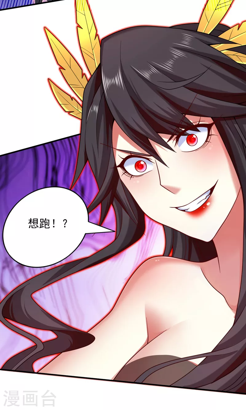 第135话 切记，不要失去理智！ 第13页
