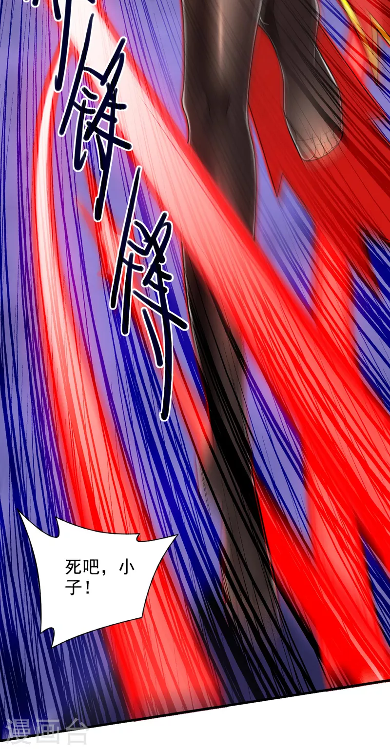 第135话 切记，不要失去理智！ 第17页