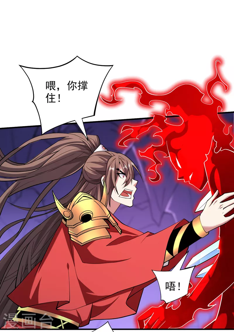 第135话 切记，不要失去理智！ 第26页