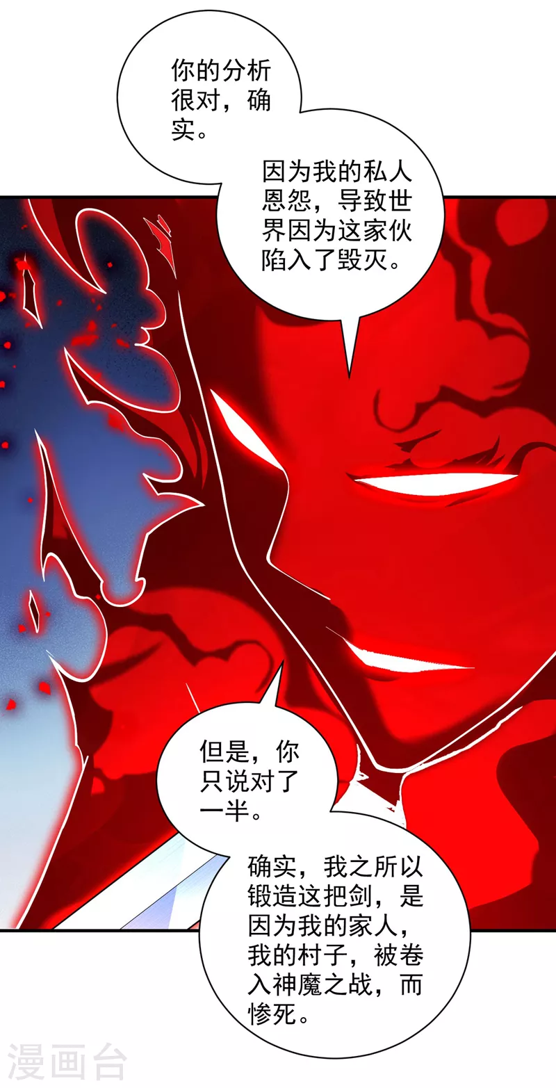 第135话 切记，不要失去理智！ 第28页