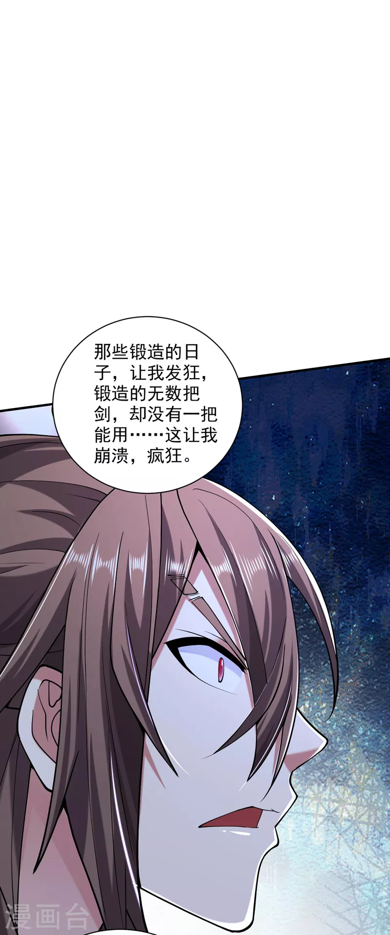 第135话 切记，不要失去理智！ 第30页