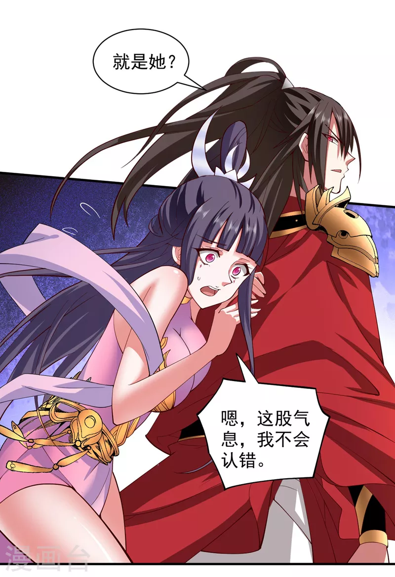 第134话 活了上万年的剑灵 第3页