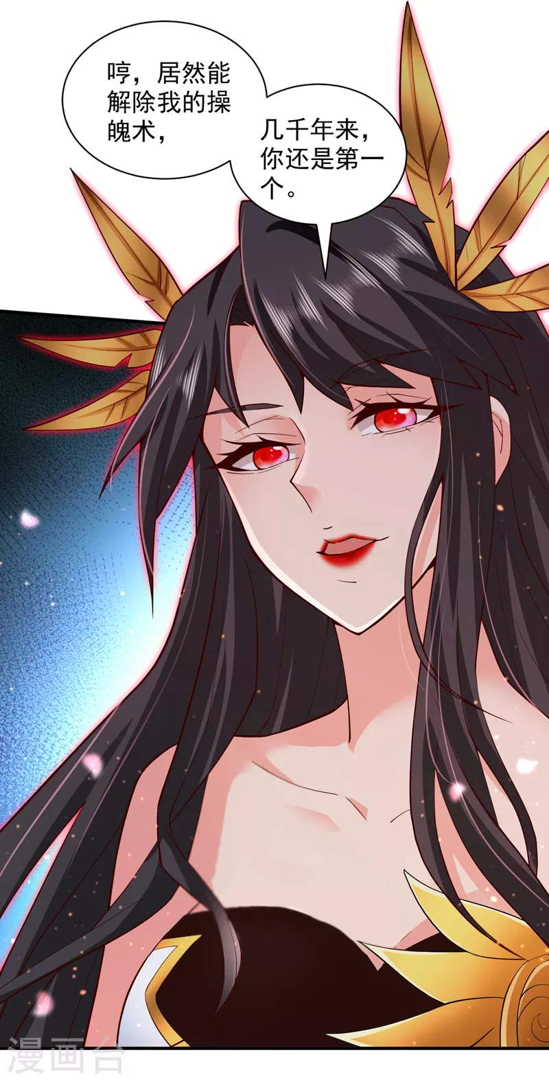第134话 活了上万年的剑灵 第4页