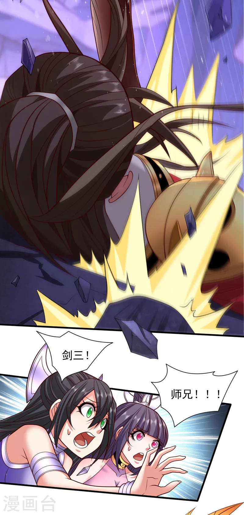 第134话 活了上万年的剑灵 第22页